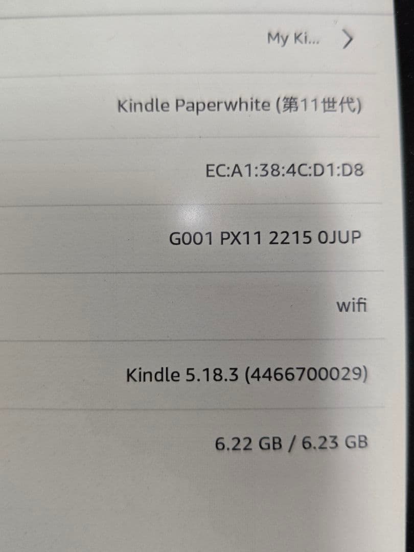 Kindle Paperwhite (第11世代/8GB) 広告なし ケース付