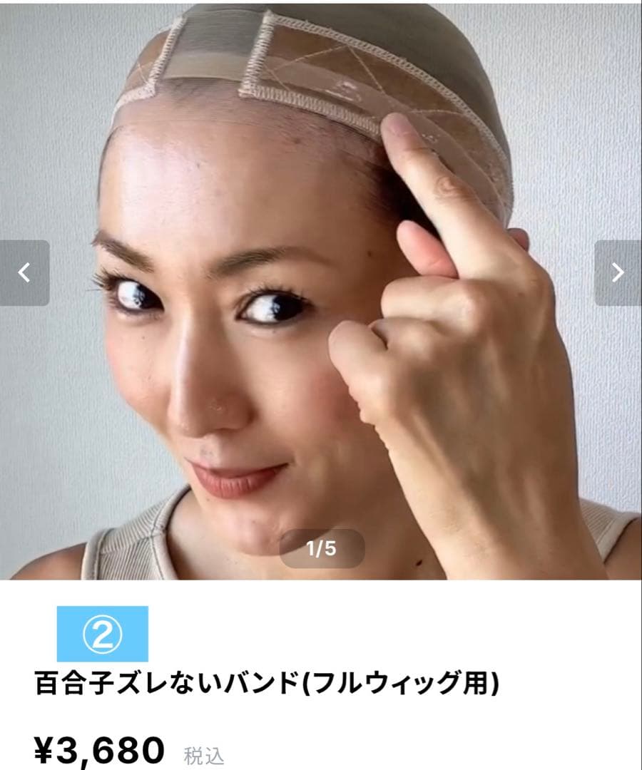 百合子ウィッグ人毛100%・ズレないバンド、絶壁サポートパッド　3点セット