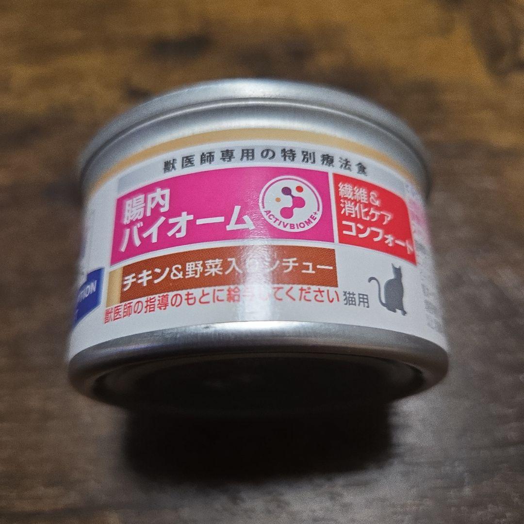 ドクターズケア ヒルズ バイオーム チキン＆野菜とDr's Care