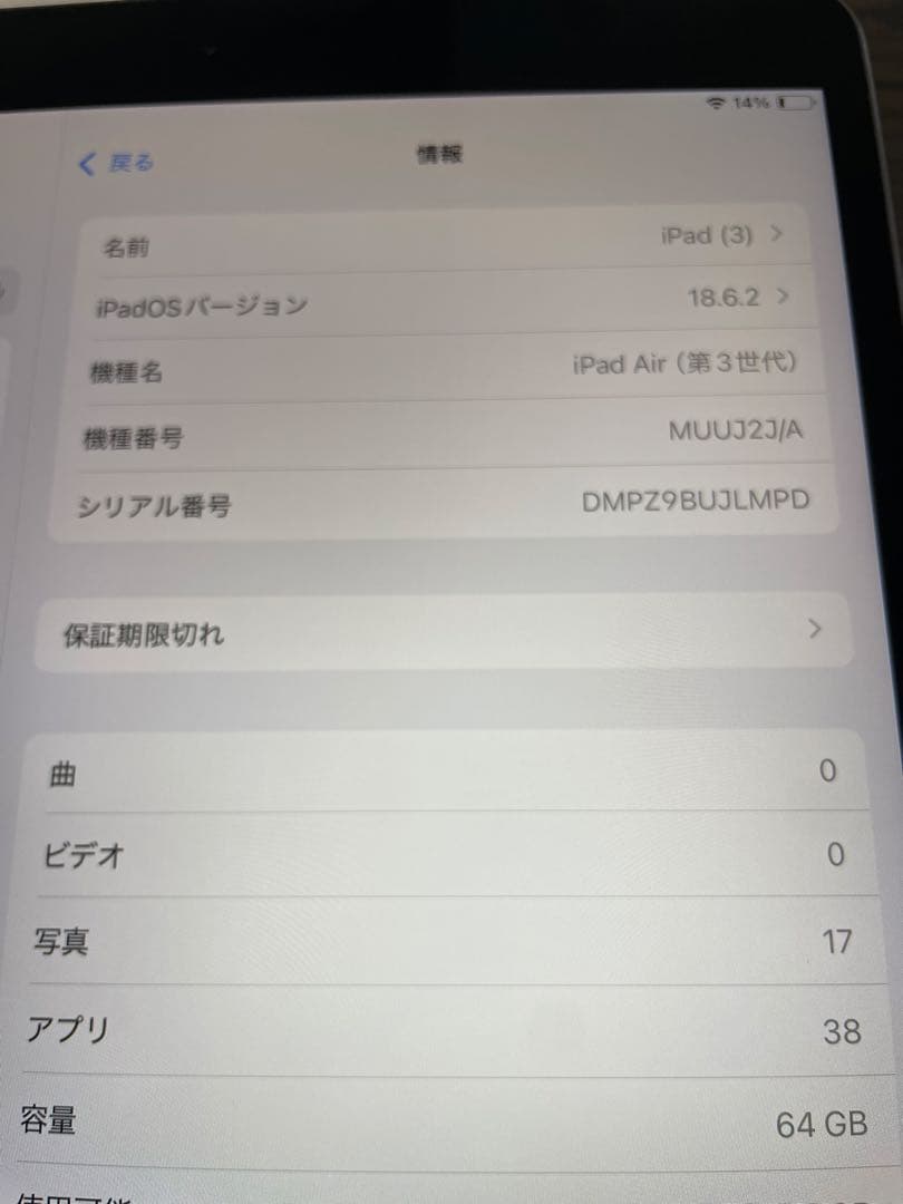 iPad Air 3 本体　Wi-Fi
