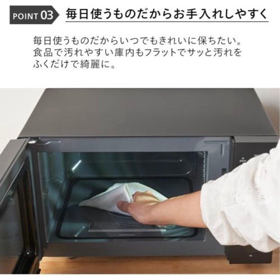 TWINBIRD（ツインバード） フラット電子レンジ DR-E268B　ブラック