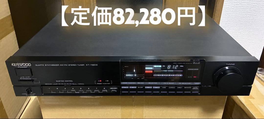 【完動・美品・名機　定価82,280円】KT1100D チューナー　ケンウッド