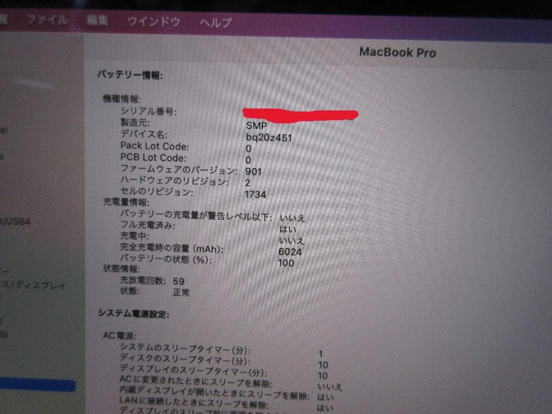 値引不可MACBOOK PRO 15インチ 2019 Retina