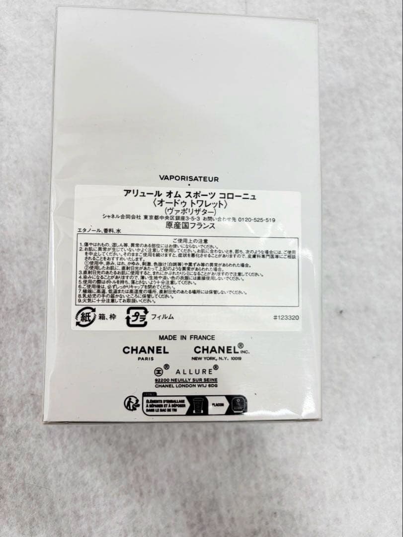 CHANEL ALLURE HOMME SPORT アリュール オム スポーツ