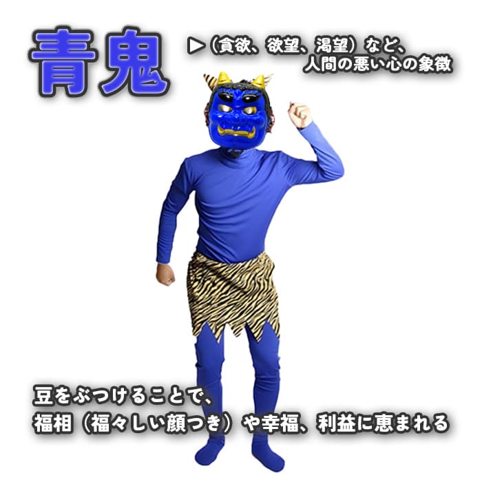 定番人気⭕️新品⚡️節分 赤鬼コスチューム L 豆まき お面 こん棒 大人 衣装