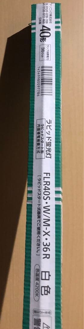 Panasonic FLR40S・W/M-X NEC FLR40SW/M 蛍光灯