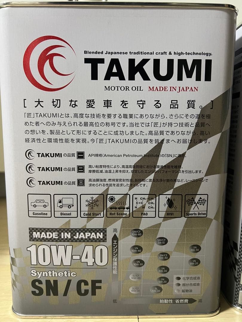 TAKUMI 10W-40 エンジンオイル 8L＋オマケ