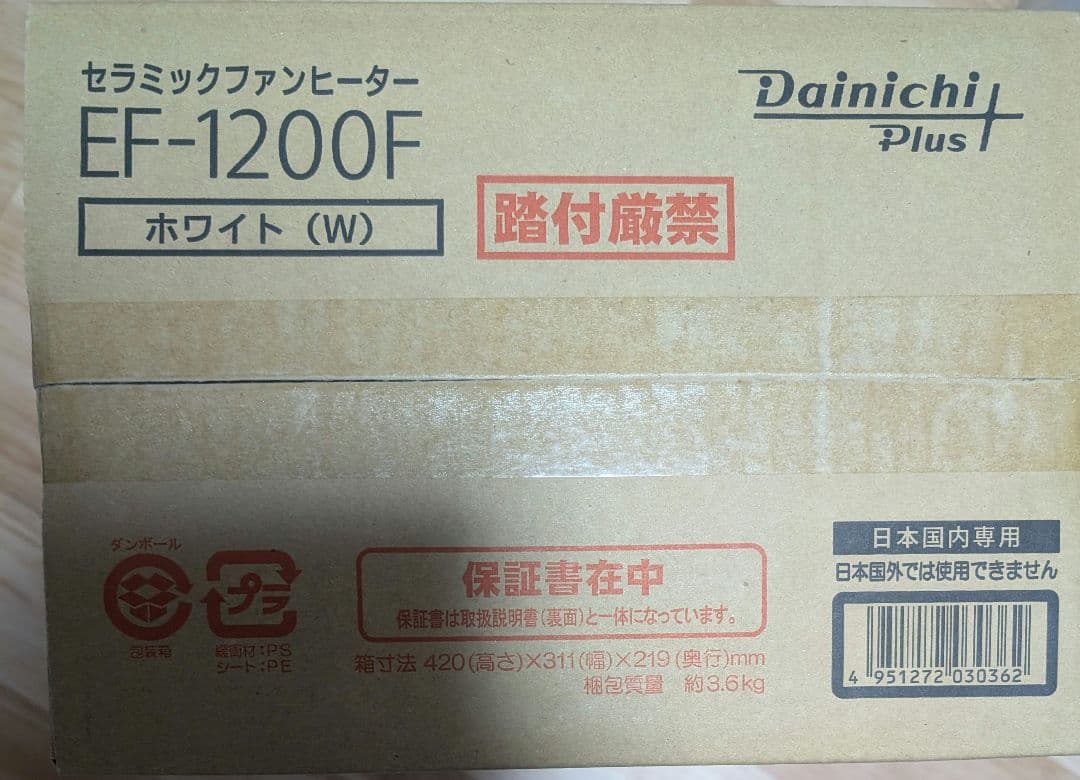 【新品・未使用】暖かい電気ファンヒーター　EF-1200F(W)　ダイニチ