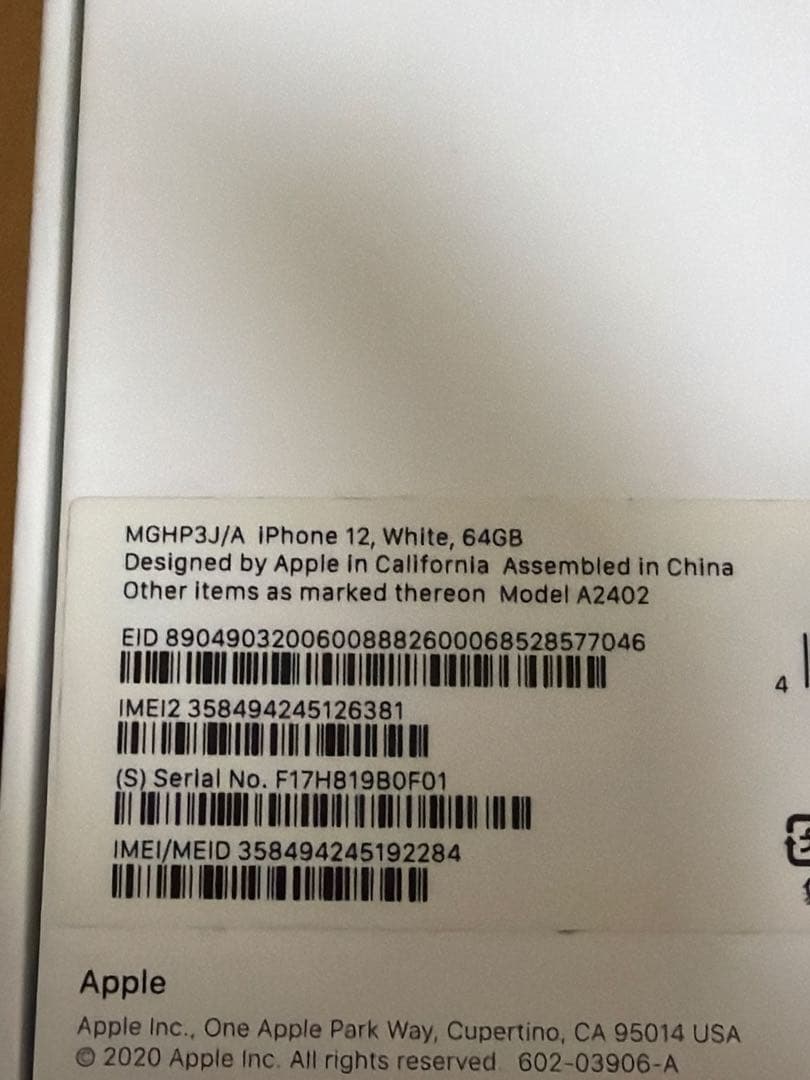 iPhone12 本体 / 初期化済み・SIMフリー