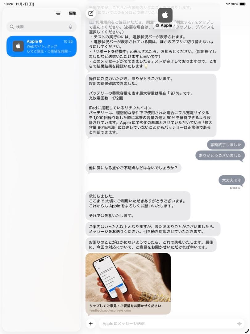 iPadPro 12.9インチ 第4世代 128GB