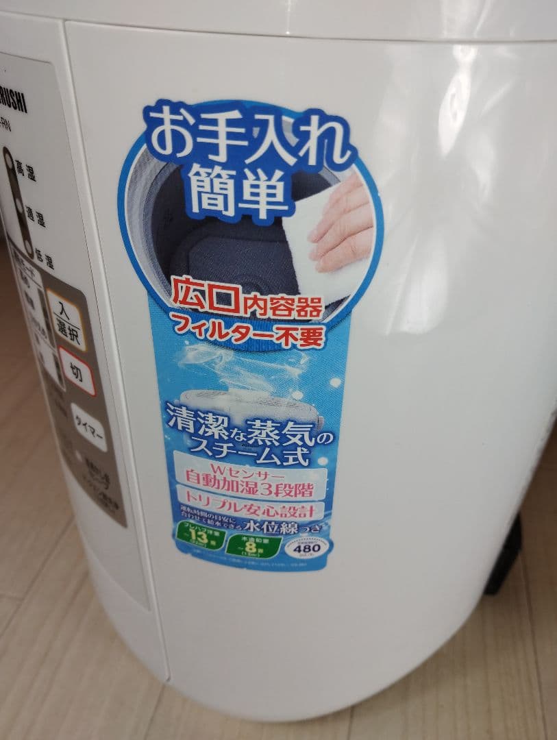 ①　象印 EE-RN ホワイト 加湿器