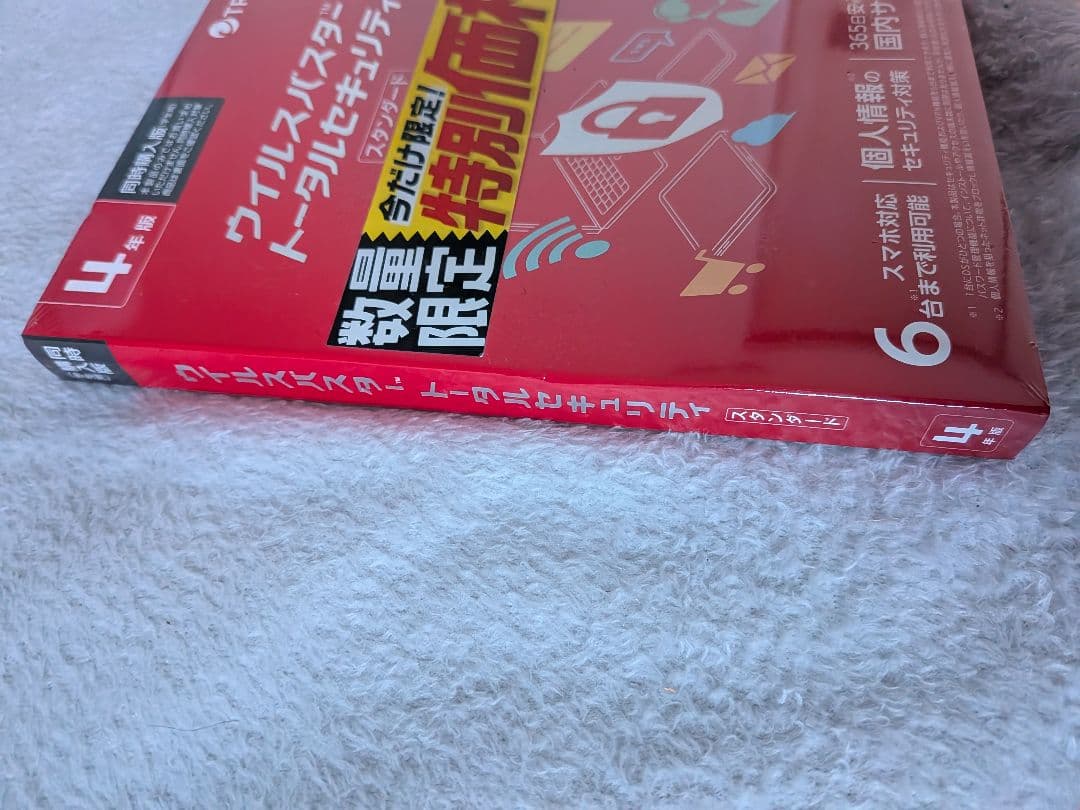 ウイルスバスター トータルセキュリティ 4年版