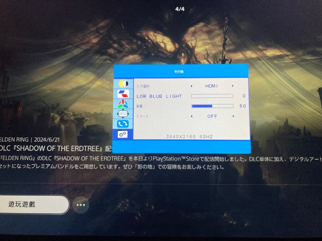 モバイルモニター　4K 3840x2160 60Hz