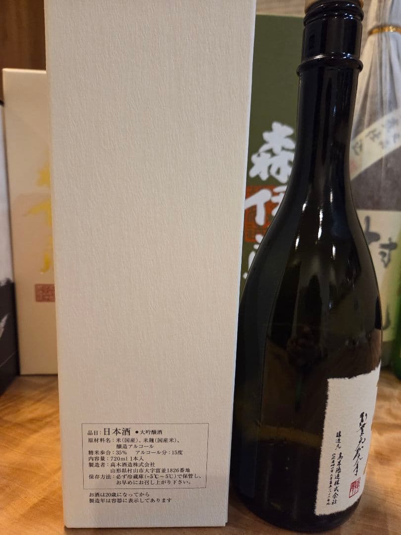 大吟醸十四代　720ml 未開封