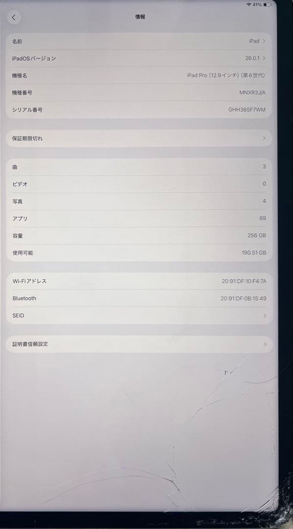 iPad Pro 第6世代(12.9インチ) 画面ひび割れ(お値下げ可能)
