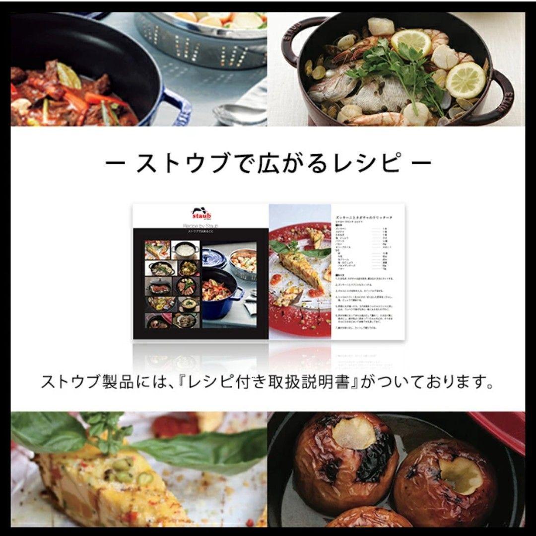 新品未使用 staub ブレンザー ソテーパン 鋳物 チェリー 24cm IH