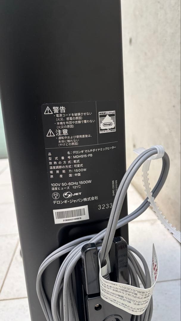 DeLonghi デロンギ マルチダイナミックヒーター