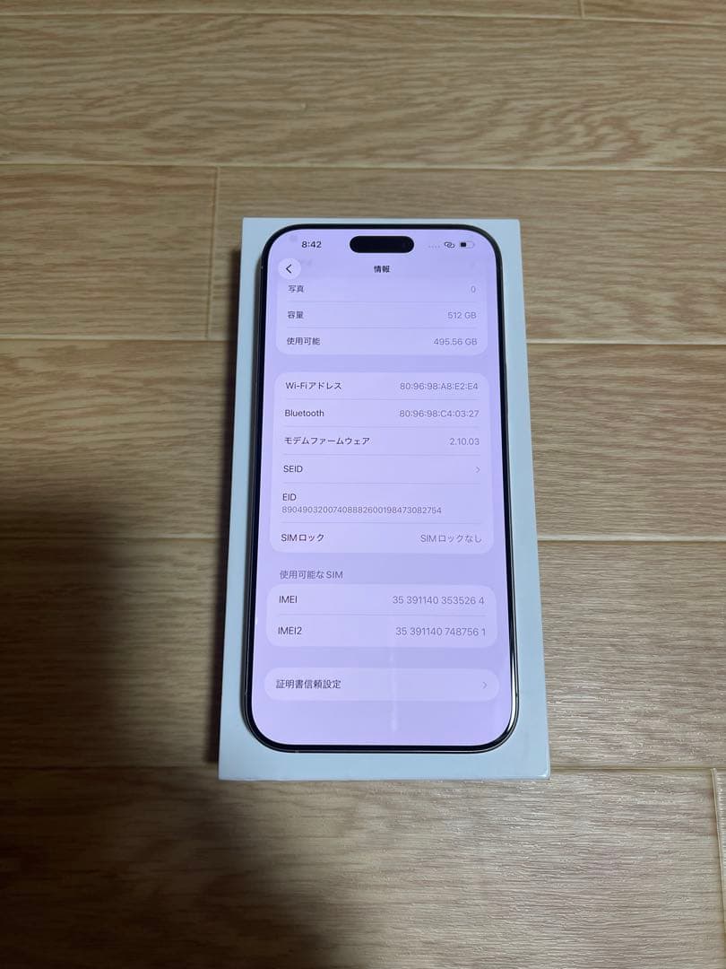 Iphone 16 Pro Max 512GB SIMフリー超美品