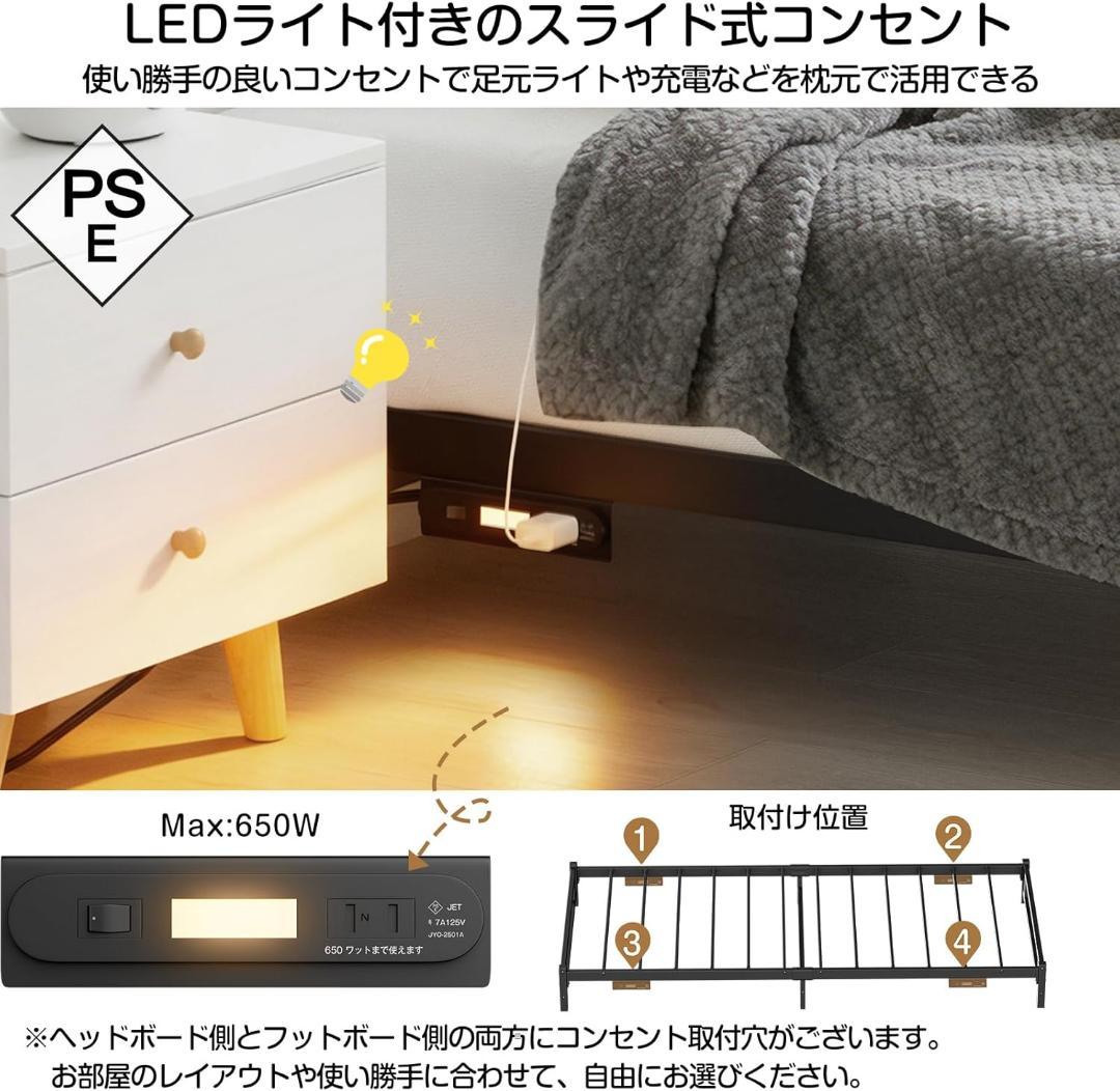 シングル❣️ベッドフレーム LEDライト コンセント ローベッド 床下収納15㎝