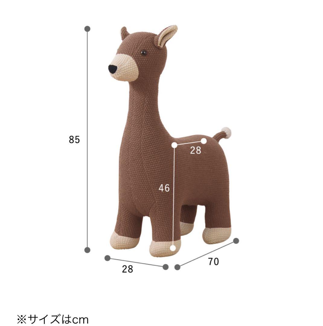 美品　関家具　スプーンミー! アニマル 耐荷重80kg スツール