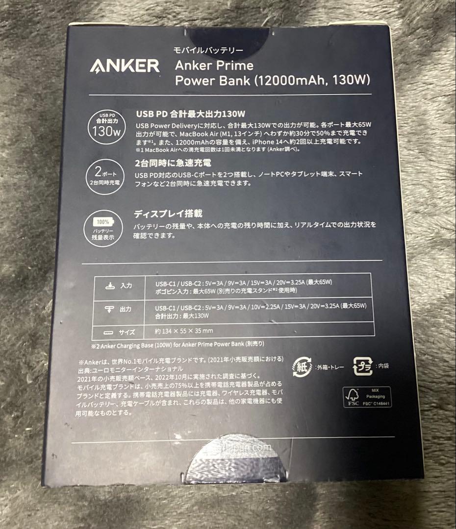 スマホアクセサリー Anker Prime Power Bank 12000mAh 130W
