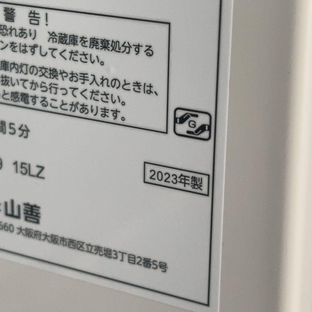 【引取り限定／東京都瑞穂町】山善 冷凍冷蔵庫 YFR-D111(B) 106L