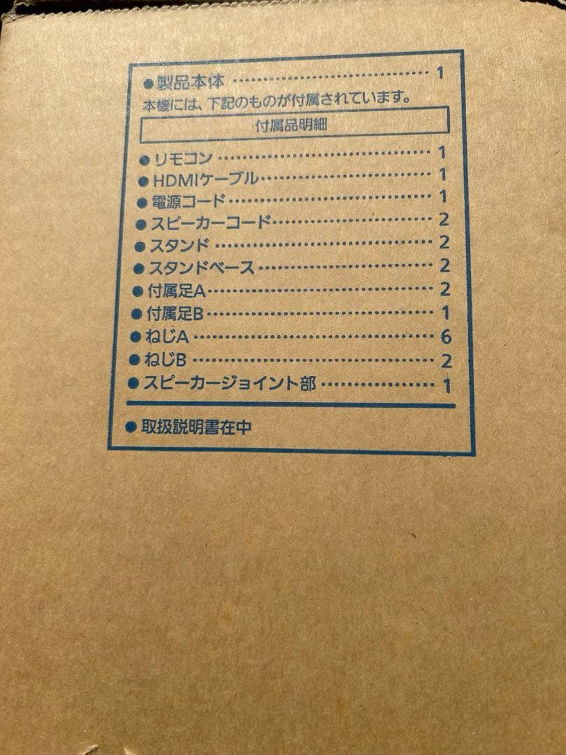 【お値下げ】Panasonic ホームシアターシステム SC-HTB15 箱付