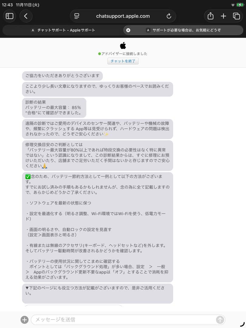 ぽ*ん様 Apple iPad Air 3 シルバー 本体