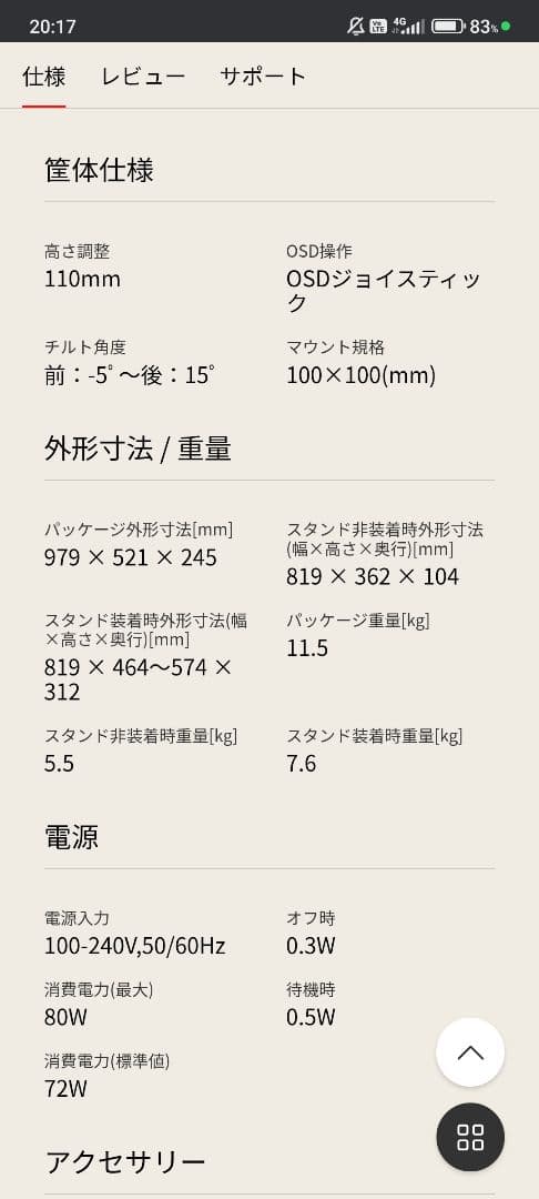 モニター台 LG 34GN850 3440x1440 nanoIPS 34GN850-B