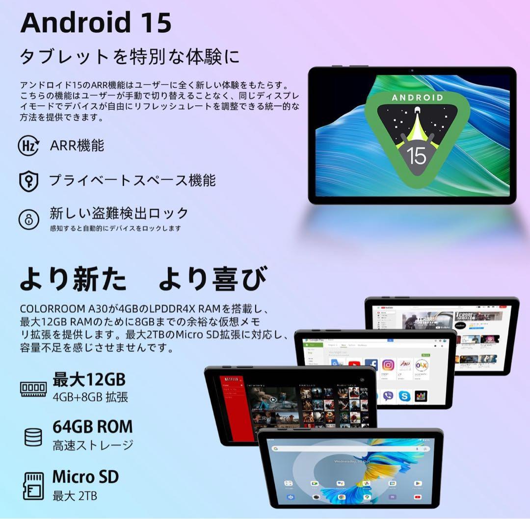 Android 15 タブレット　10インチ　新品未開封
