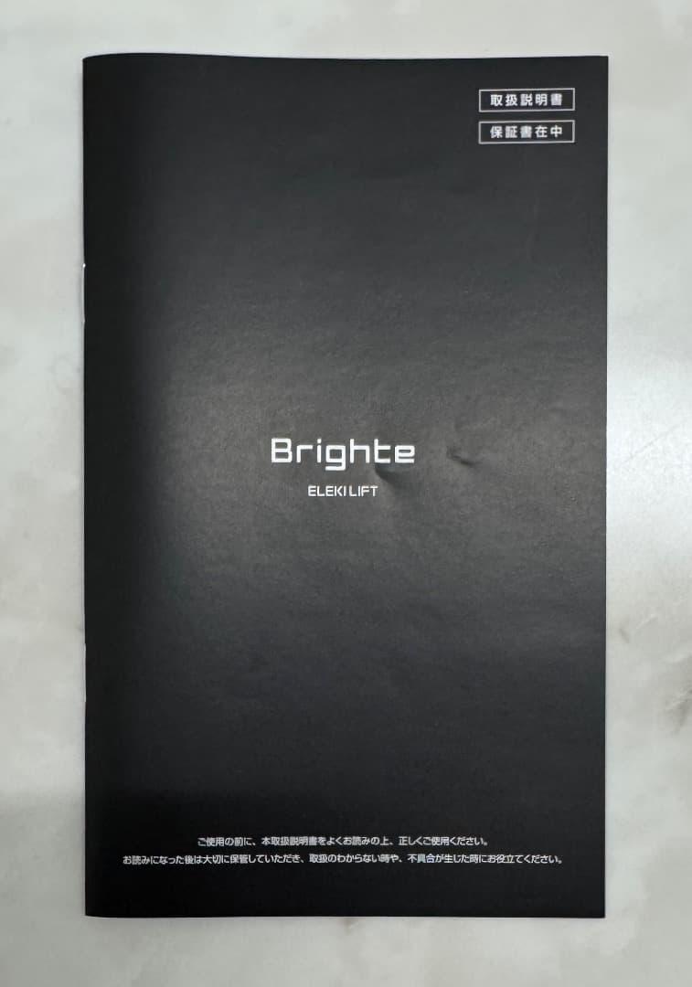 hn　Brighte ELEKILIFT 美顔器