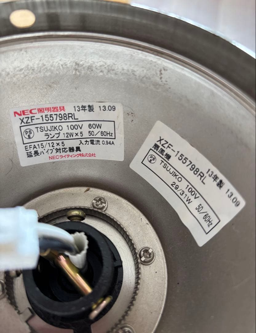 NEC照明器具　4枚羽根 シーリングファン