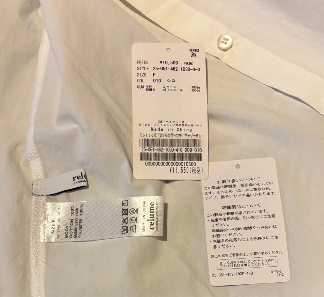 未使用品JOURNALSTANDARDrelumeビッグカラー付ギャザーブラウス