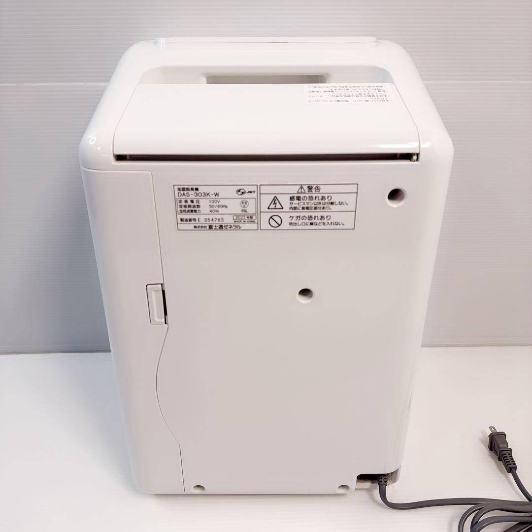 【美品 2023年製】富士通ゼネラル 加湿脱臭機 DAS-303K-W