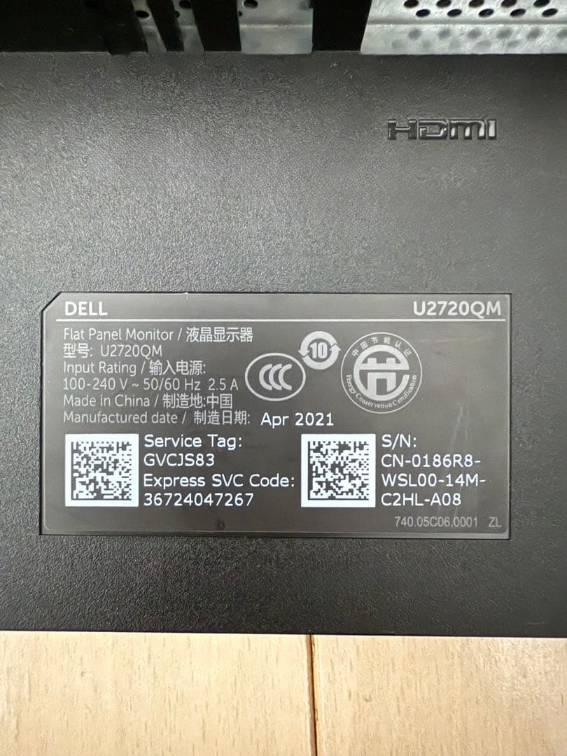 Dell U2720QM 27インチ 4K モニター