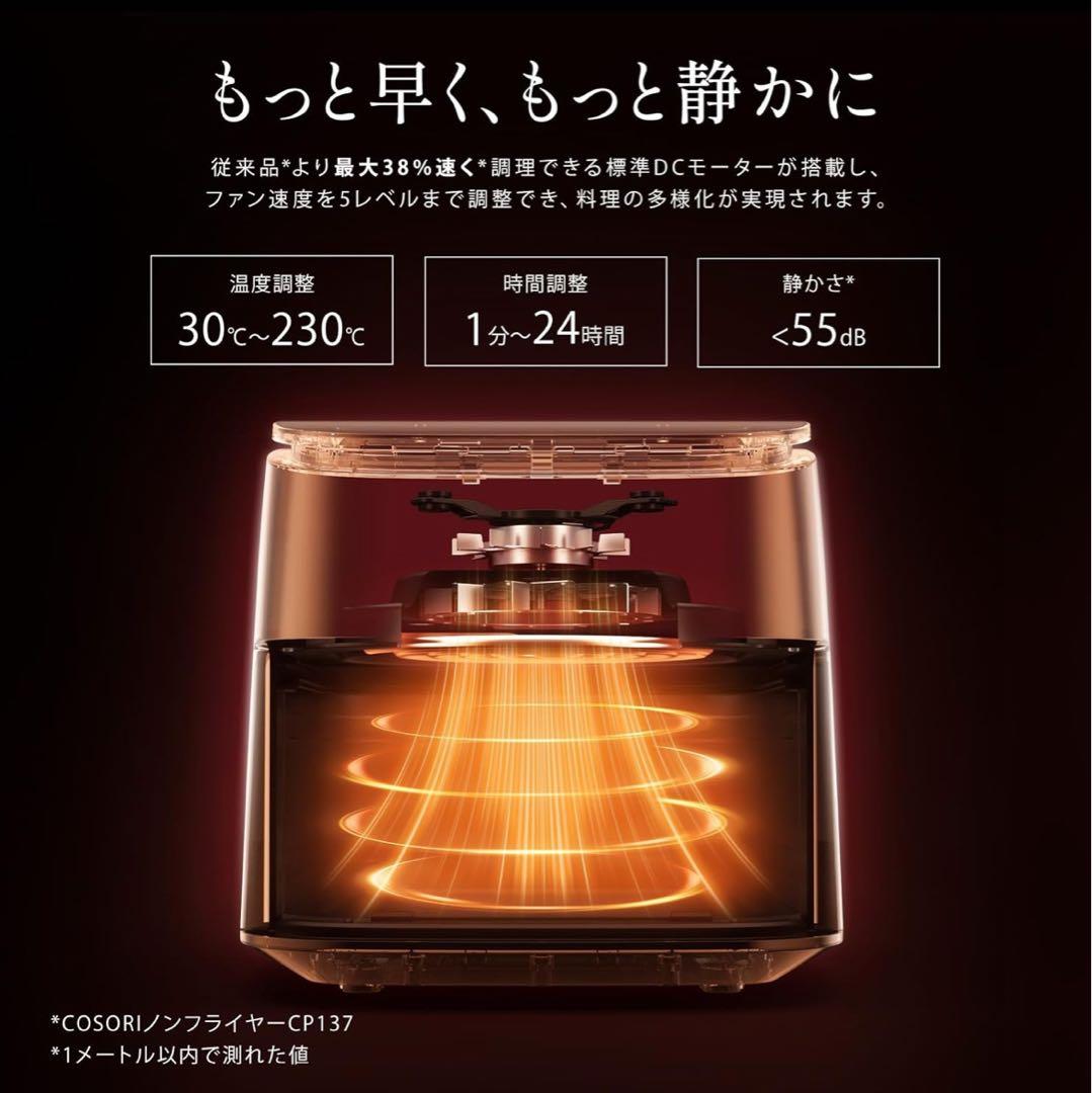 【開封・未使用】COSORI ノンフライヤー エアフライヤー 6L 大容量 料理
