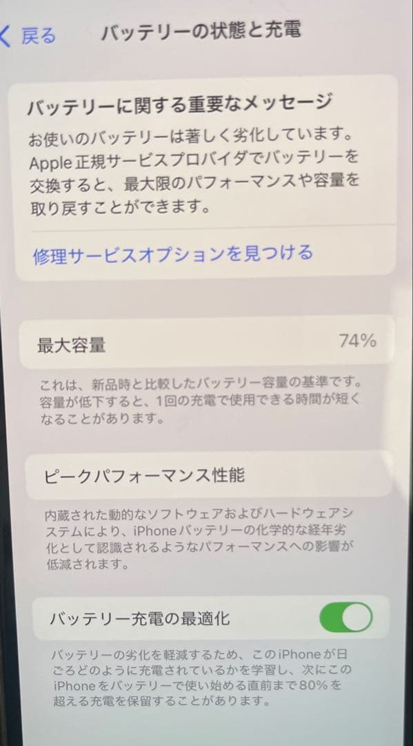 iPhone11 Pro 本体　ゴールド 256GB
