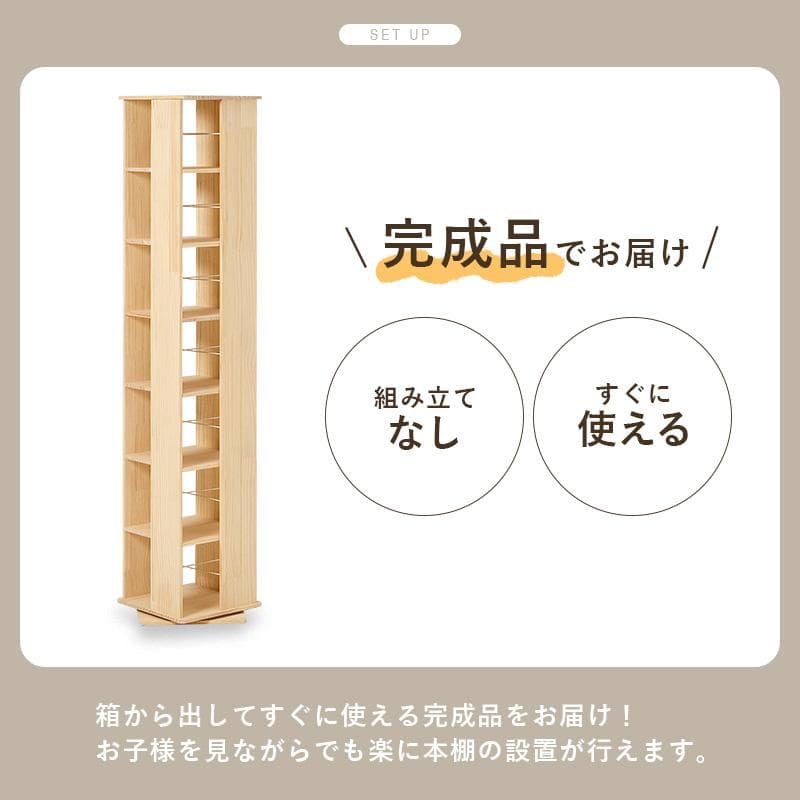 無塗装パイン材の回転式ブックラック 7段タイプ 完成品 [8164]