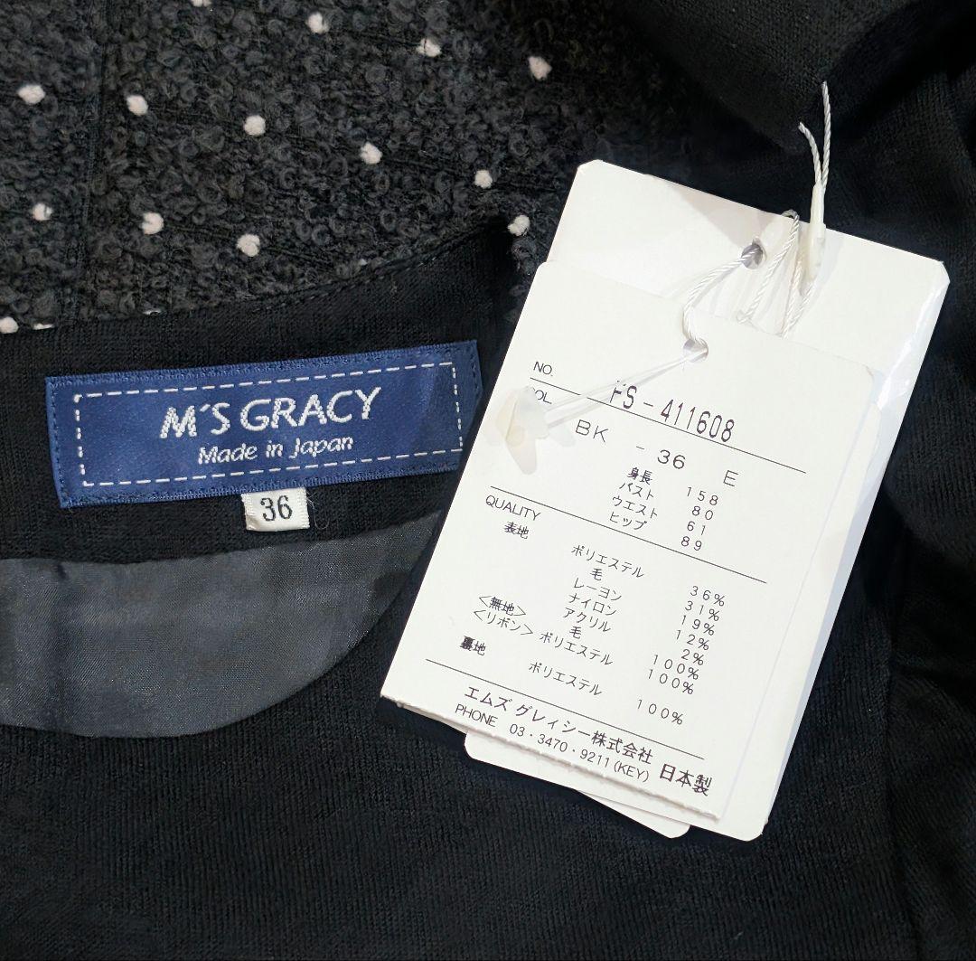 M'S GRACY エムズグレイシー ドット柄 切替 ワンピース