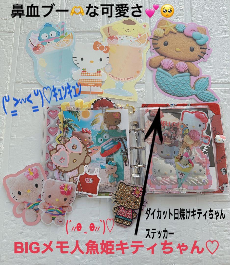 サンリオおすそ分けファイル♡限定日焼けキティ夏バージョンレア＆アメキャラ·͜·ᰔᩚ