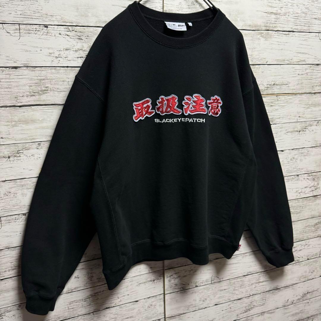 419【人気のL】ブラックアイパッチ　取扱注意　刺繡　人気カラー　スウェット