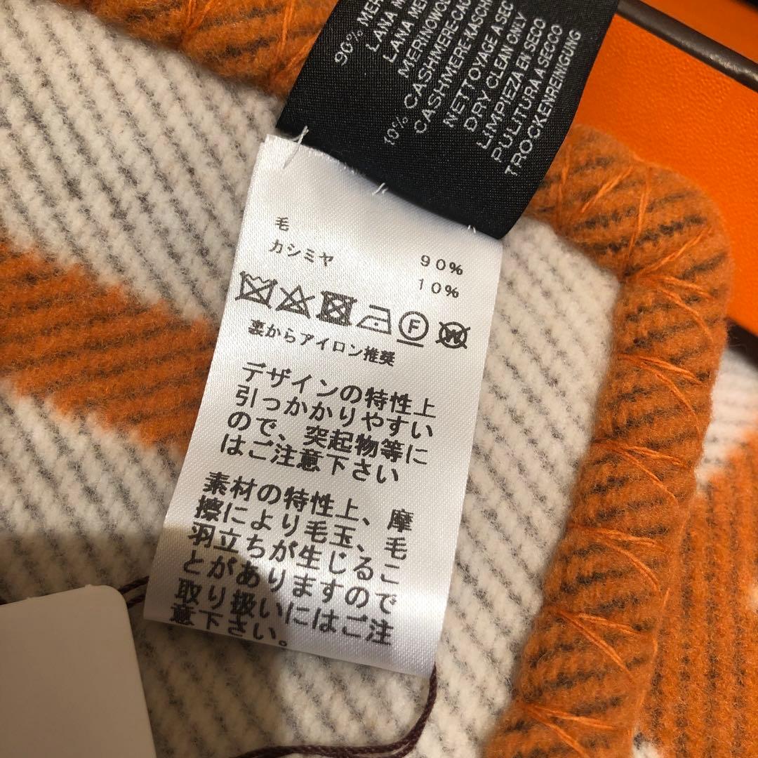 HERMES アヴァロン　ブランケット