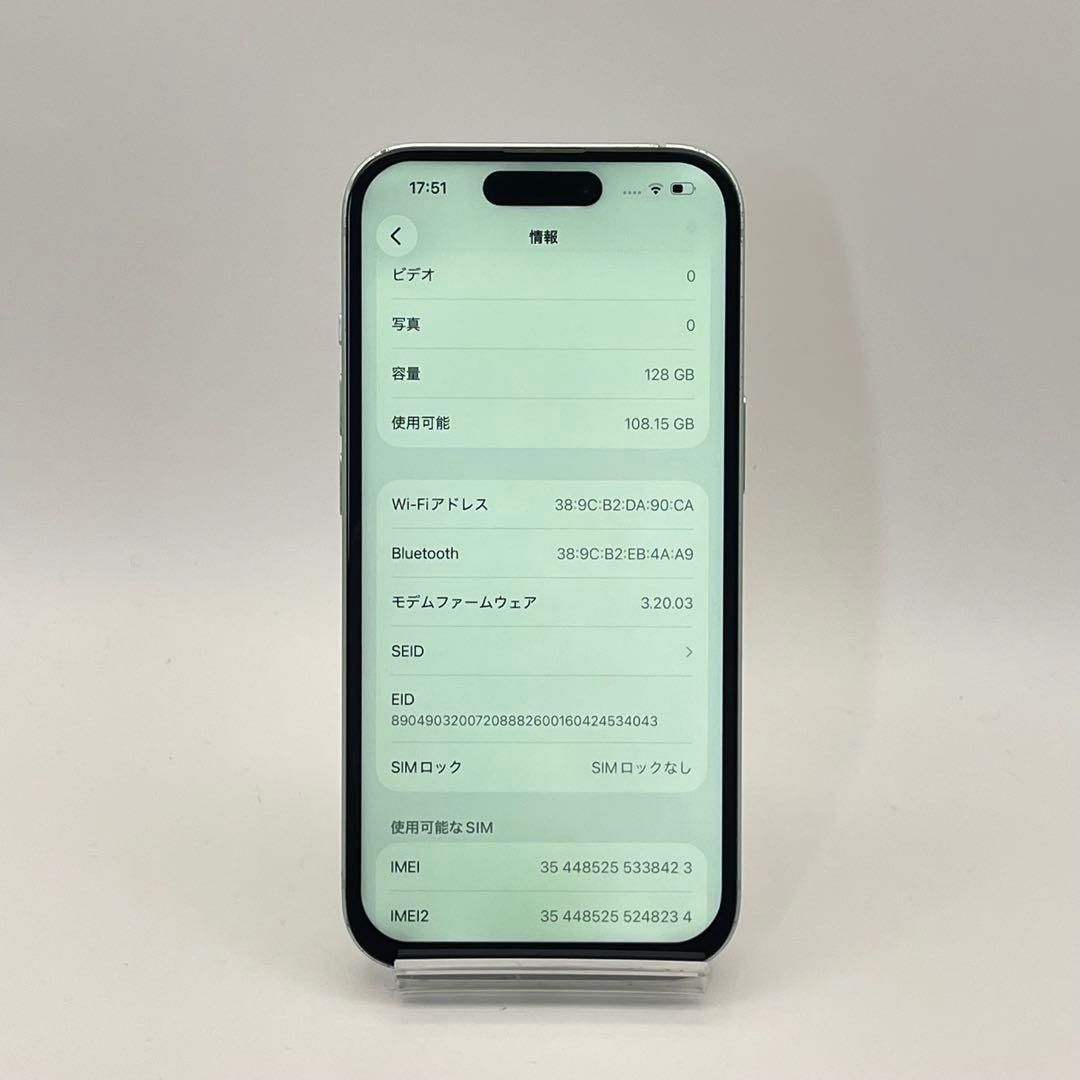 iPhone 15 128GB 大容量バッテリー新品100% SIMフリー 緑