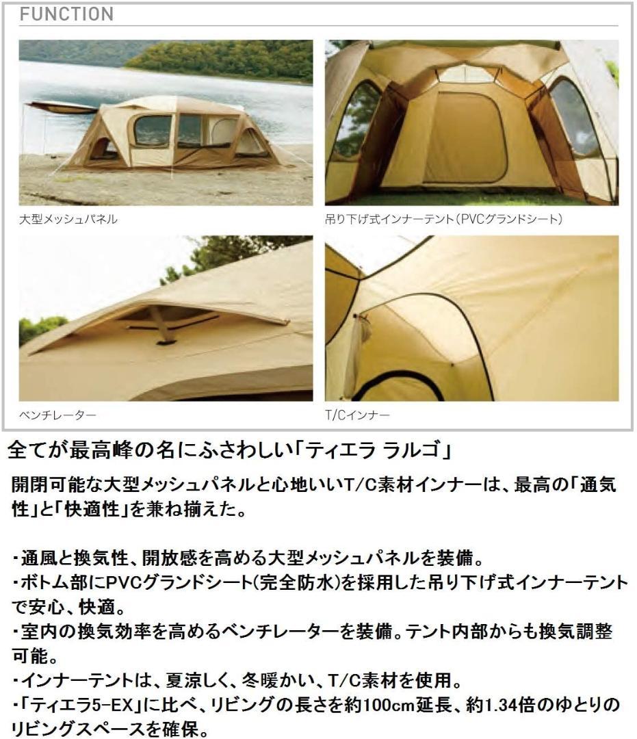 オガワ ティエララルゴ 2760 5人用 B品 屋内展示品 箱無 新品未使用