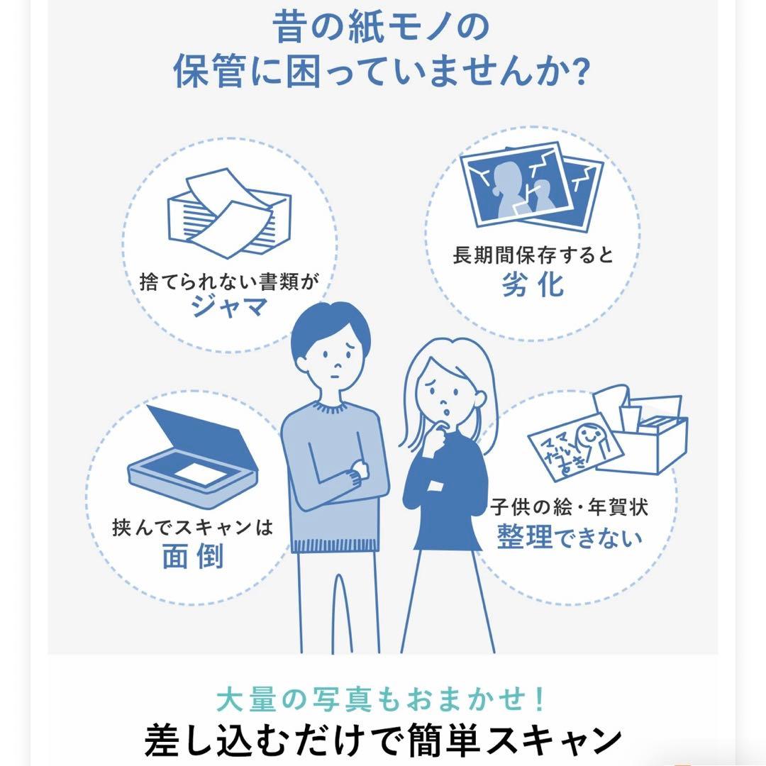 お値下げ　A4対応 スキャナー 高速スキャン