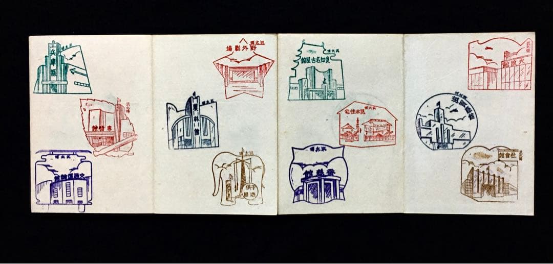 レア☆戦前 スタンプ帳 名古屋汎太平洋平和博覧会(昭和12年)多数 満州/朝鮮他