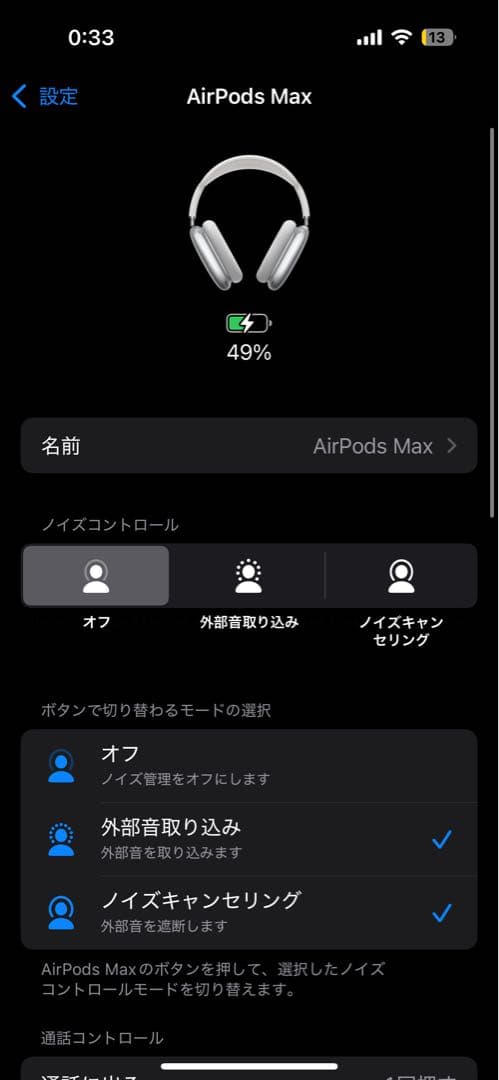 AirPods Max シルバー純正品本体　+充電スタンド