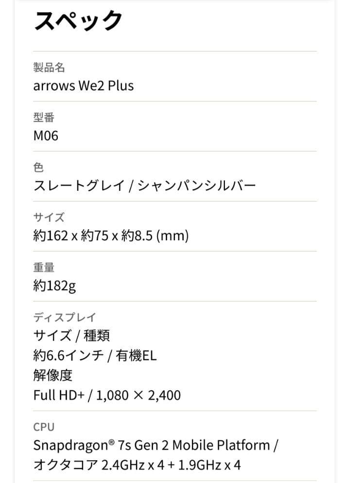 arrows we2 plus M06　シャンパンシルバー　美品　送料込み