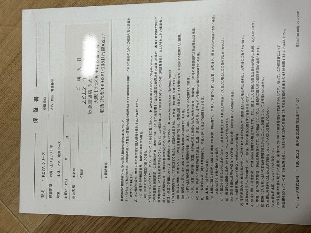 【新品未使用】BALMUDA 電気ケトル ホワイト