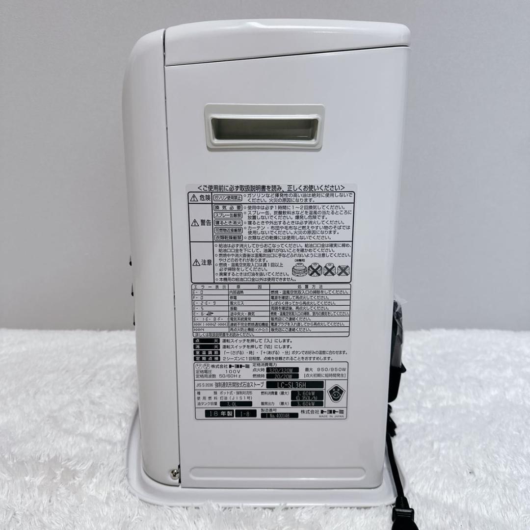 TOYOTOMI　トヨトミ　石油ストーブ　LC-SL36H　廃盤　希少　未使用